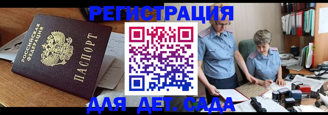 прописка паспорт в Ясном