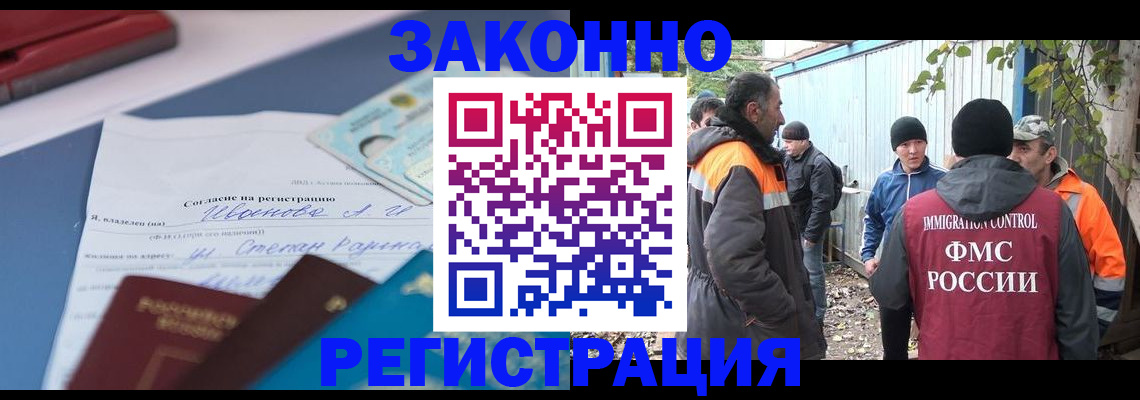 прописка законно в Ясном