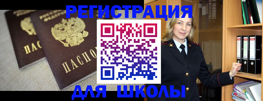 регистрация в Ясном