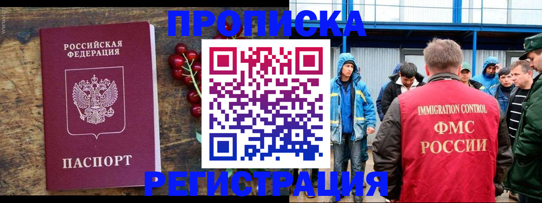 пропишу в квартире в Ясном