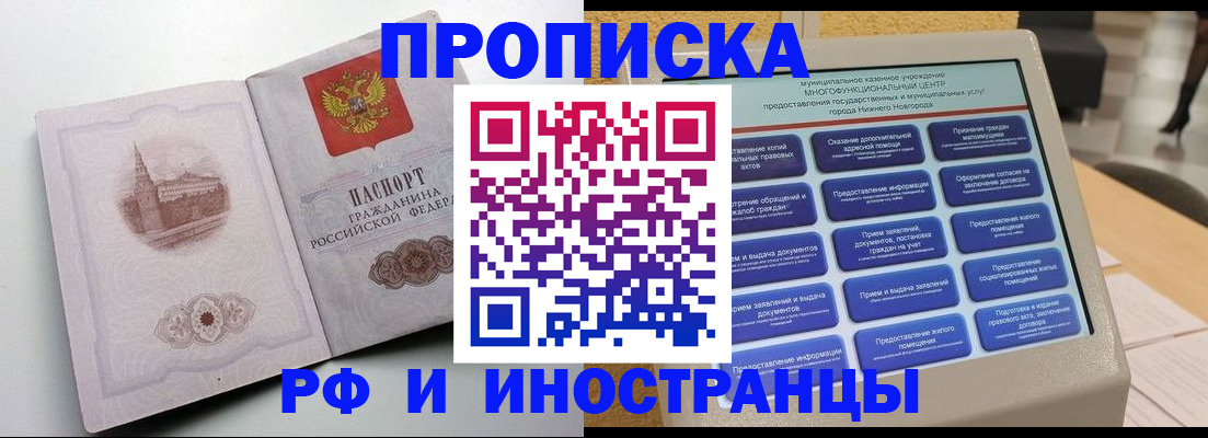 прописка поиск в Ясном